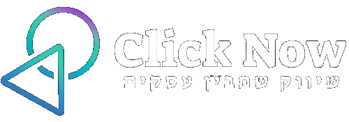 ClickNow &mdash; שיווק שמבין עסקים